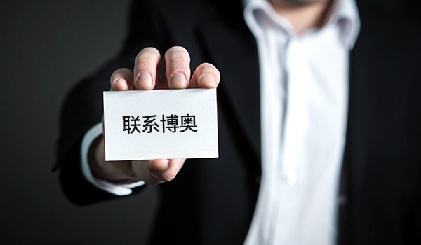 联系我们