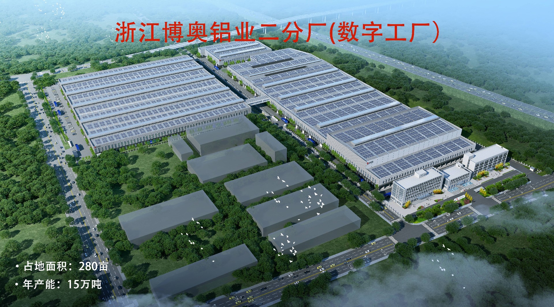2.二分厂1压缩画质.jpg